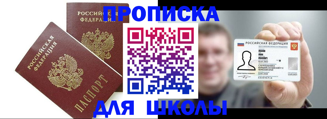 временная регистрация в Мензелинске