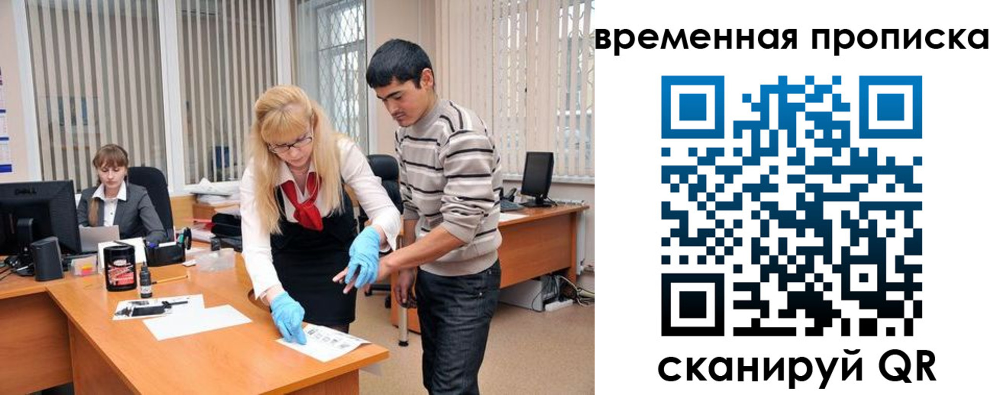 временная регистрация для всех в Мензелинске