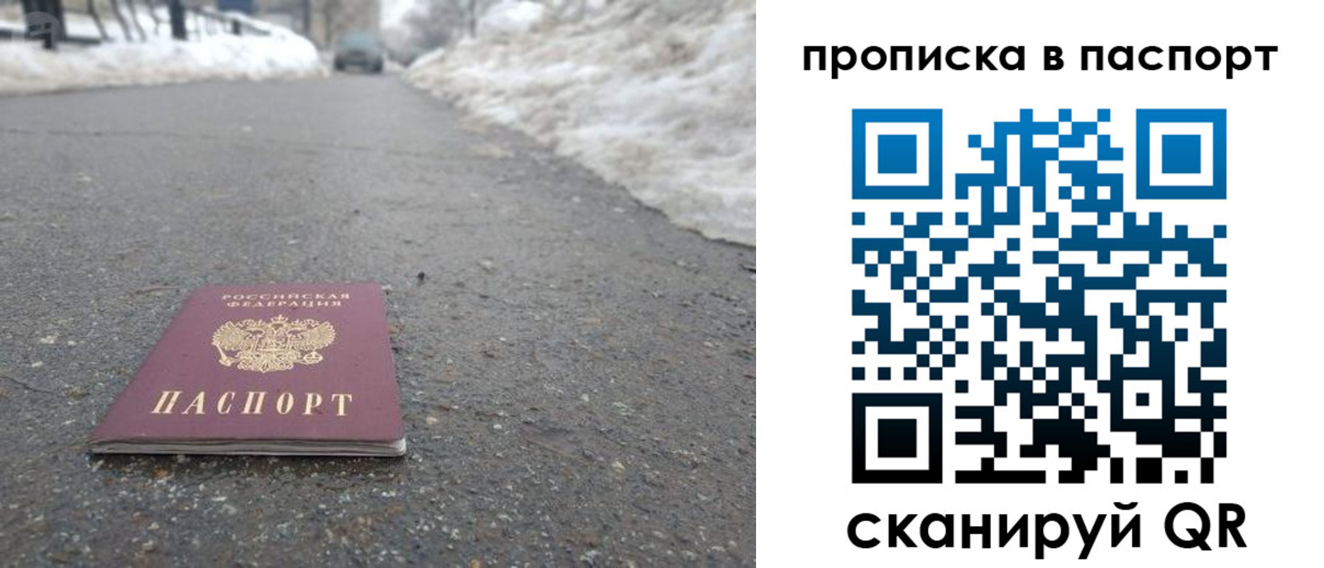 пропишу в квартире в Мензелинске