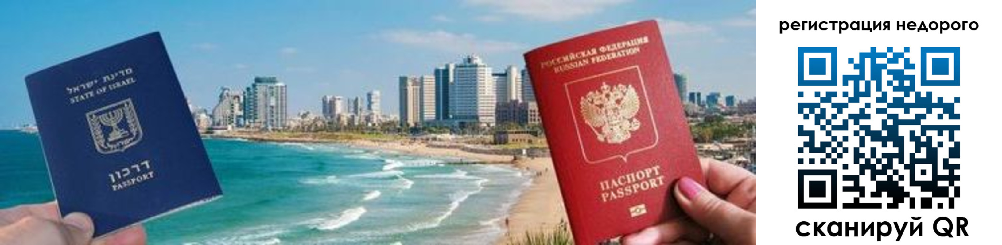 прописка в Мензелинске