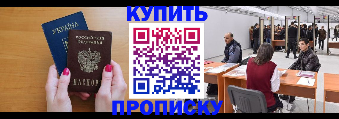 временная регистрация в квартире в Мензелинске