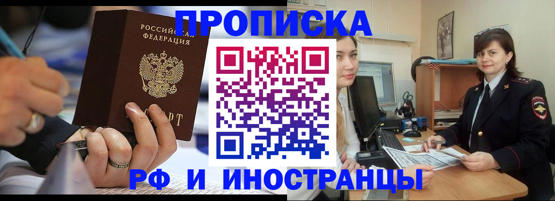 временная регистрация собственник в Мензелинске