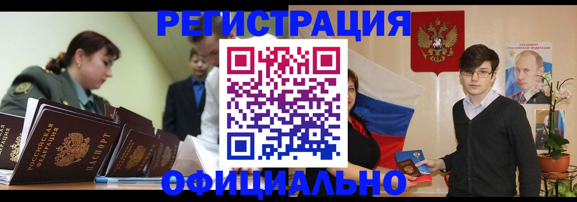 прописка в квартире в Мензелинске