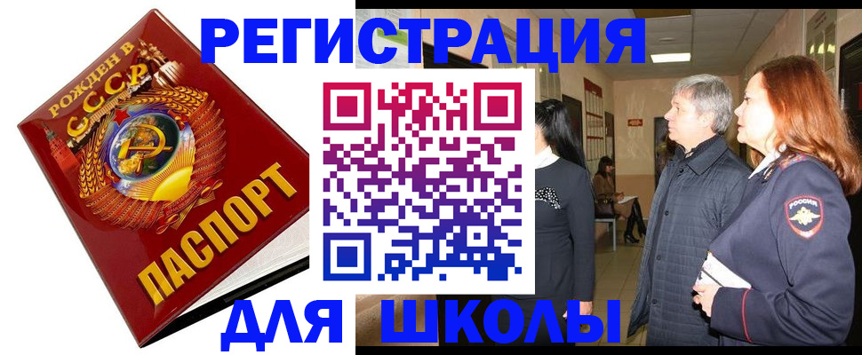 временная регистрация надежно в Мензелинске