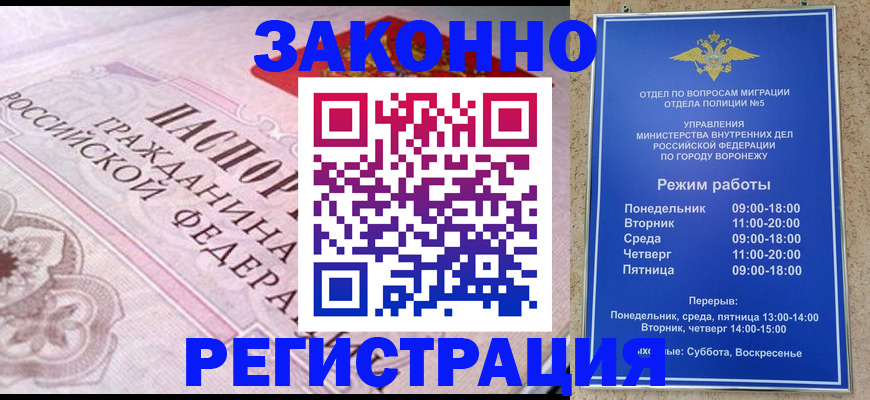 прописка иностранных граждан в Мензелинске