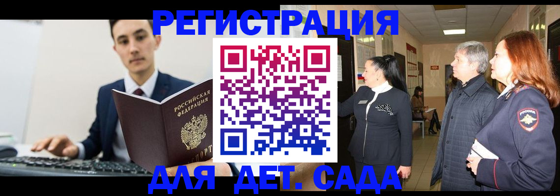 прописка от собственника в Мензелинске