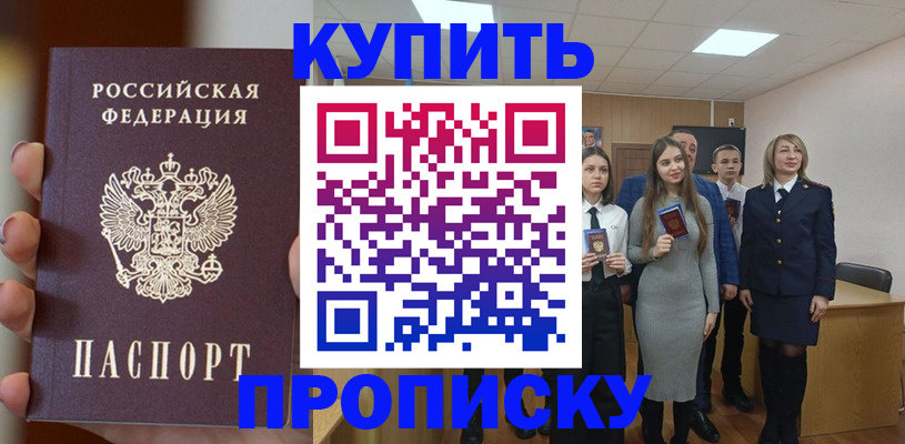 временная регистрация гарантия в Мензелинске