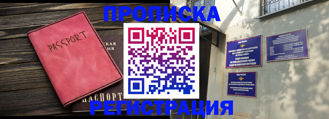 временная регистрация 2025 в Мензелинске