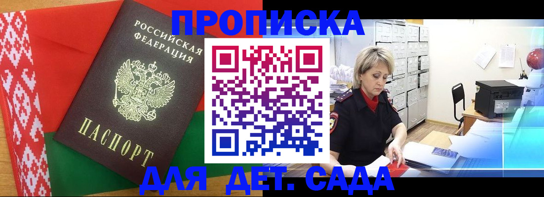 временная регистрация собственник в Мензелинске